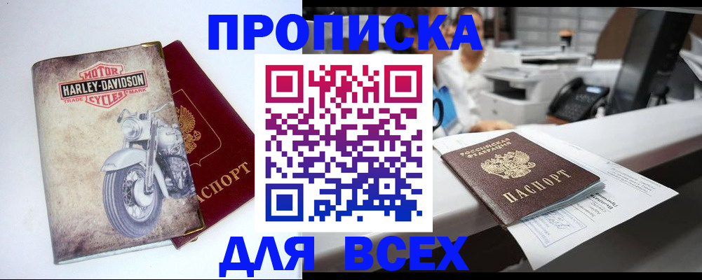 временная регистрация в квартире в Истре