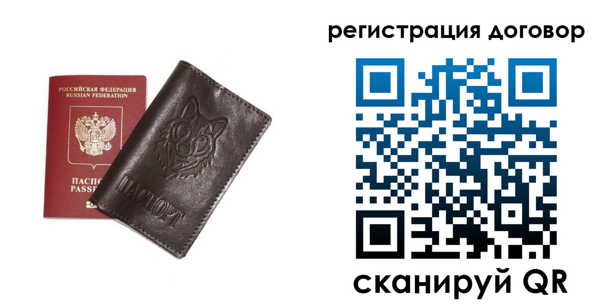 прописка для работы в Истре