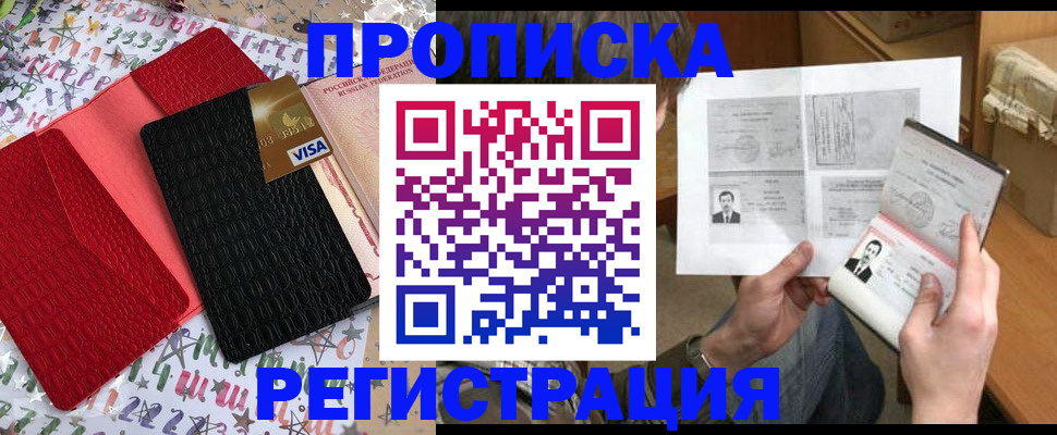 прописка поиск в Истре