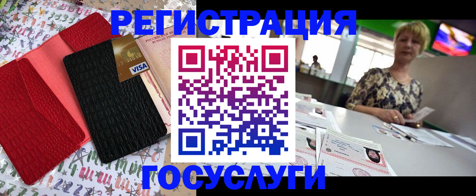 временная регистрация в Истре