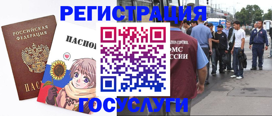 временная регистрация адрес в Истре