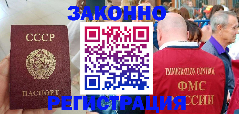 временная регистрация в квартире в Истре