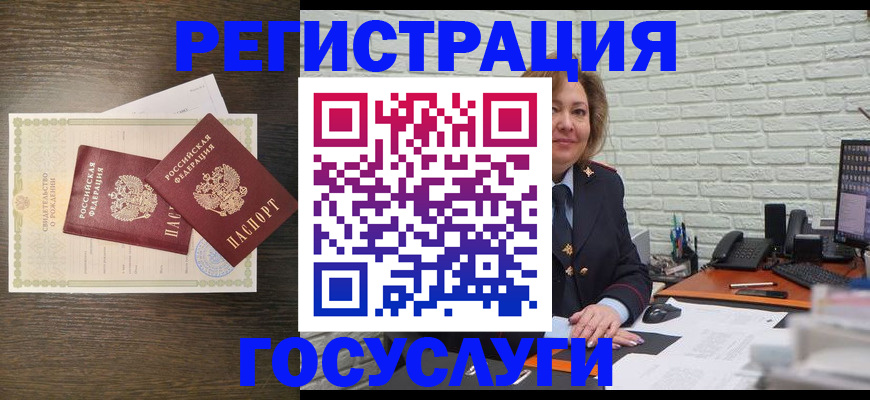 временная регистрация надежно в Истре