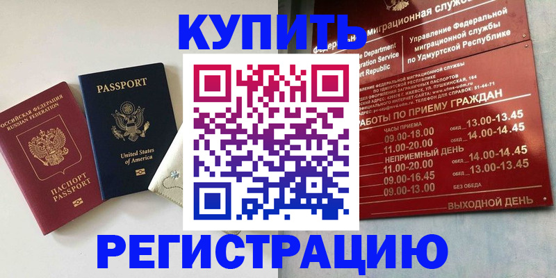 прописка поиск в Истре