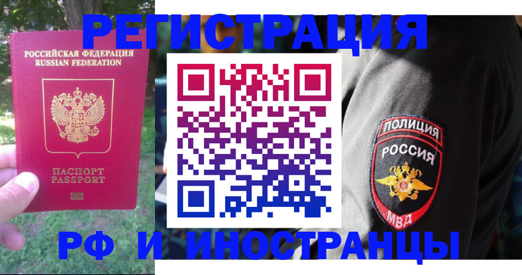 временная регистрация госуслуги в Истре